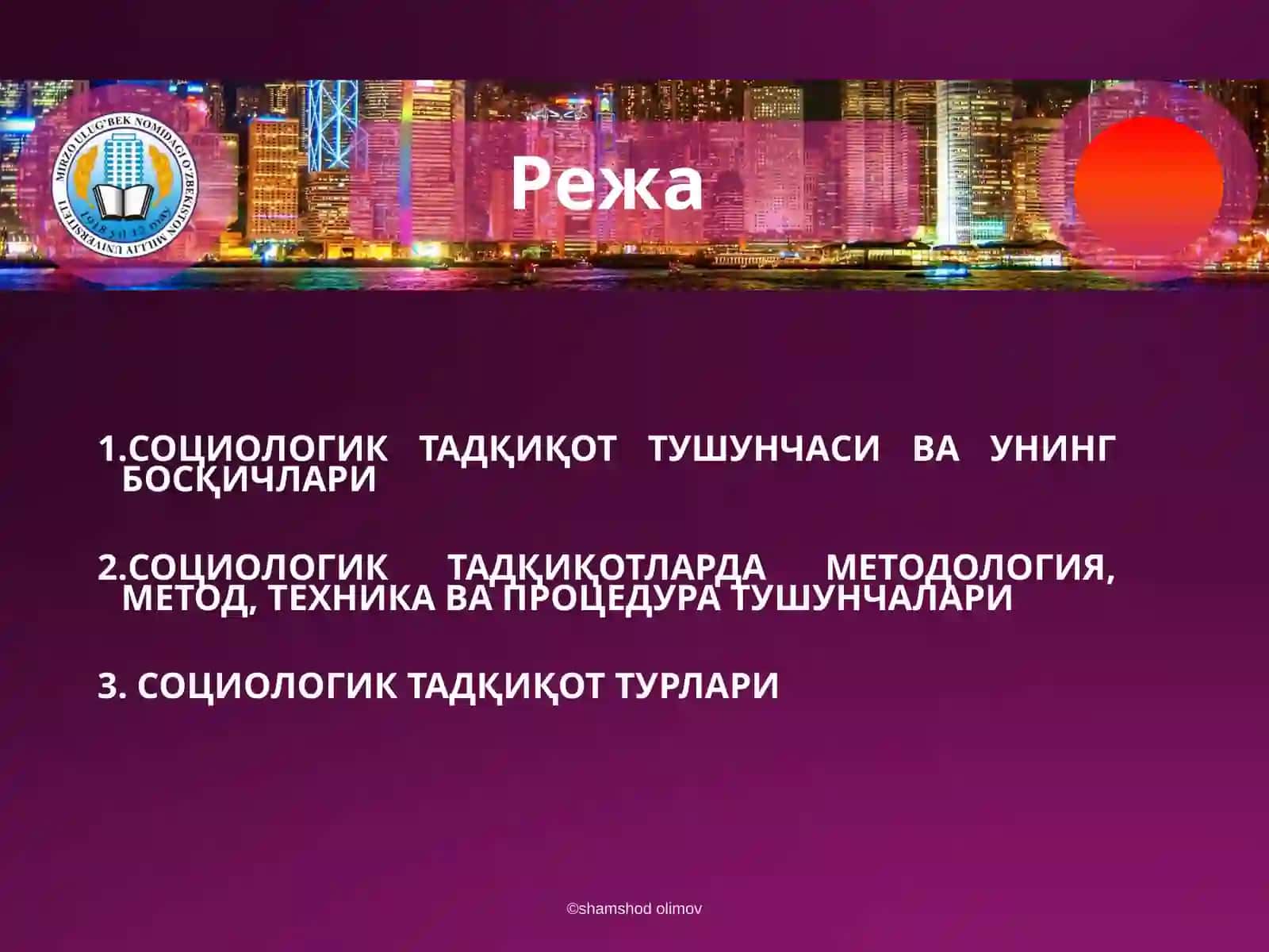 CОЦИОЛОГИК  ТАДҚИҚОТ ВА  УНИНГ  ТУРЛАРИ 2