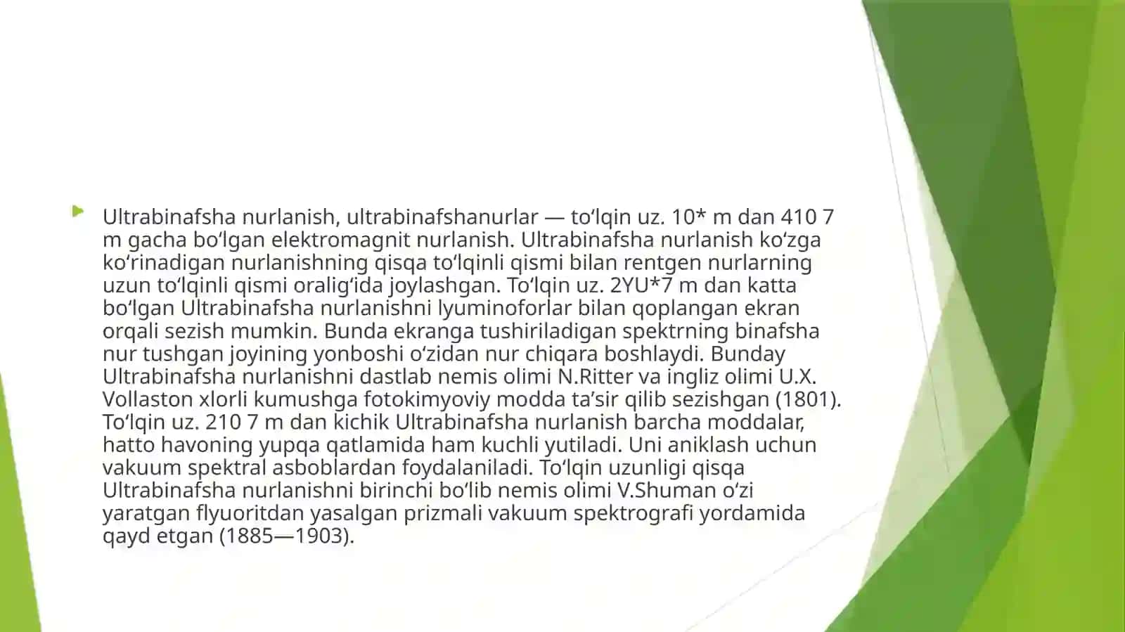 Ultrabinafsha nurlar yetishmasligi va uni davolash. 2