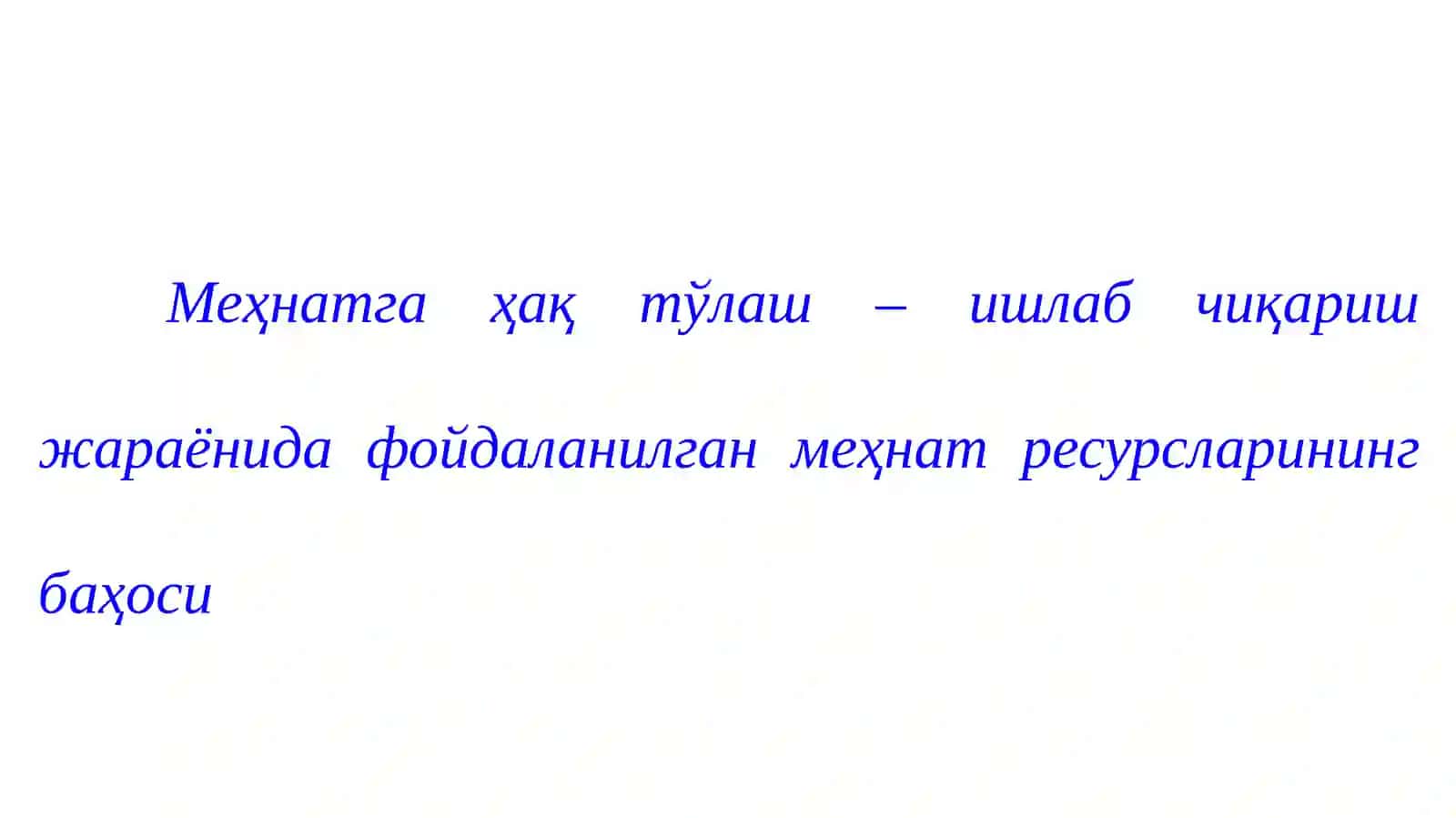 МЕҲНАТ ВА УНГА ҲАҚ ТЎЛАШНИ ҲИСОБГА ОЛИШ 2