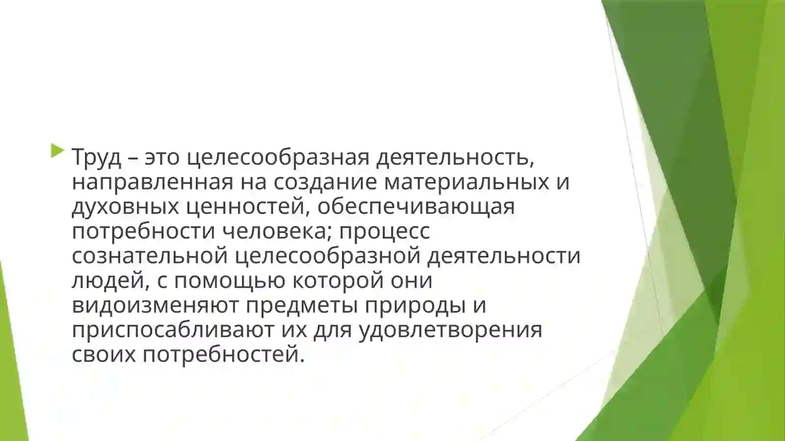 Рынок труда и безработица 2