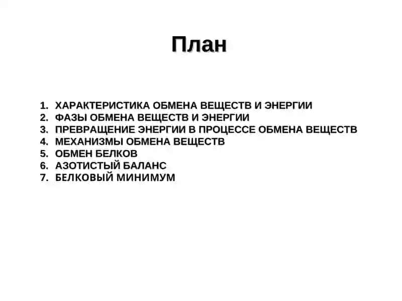 ФИЗИОЛОГИЯ 2