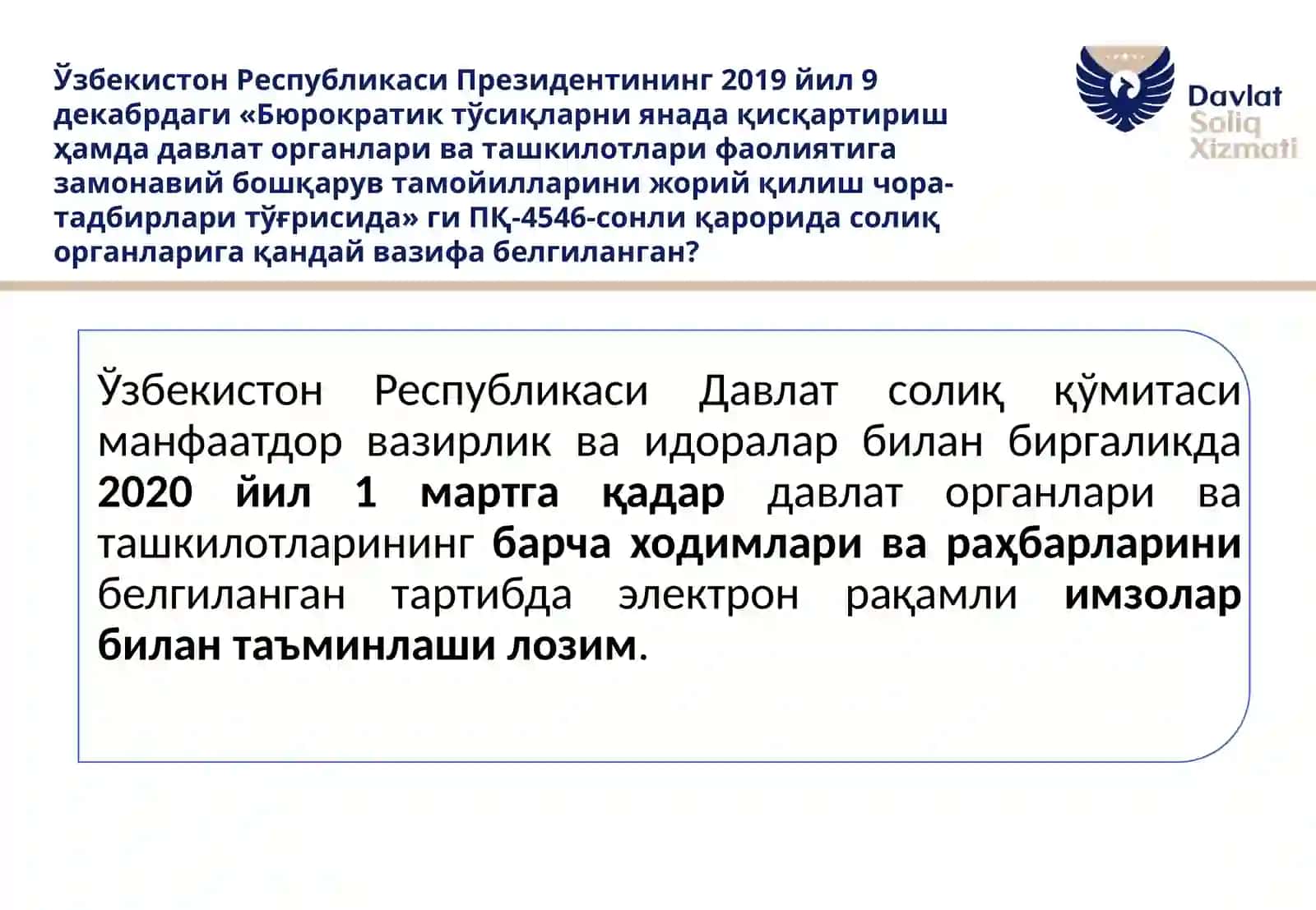 Электрон рақамли имзо олиш тартиби 2