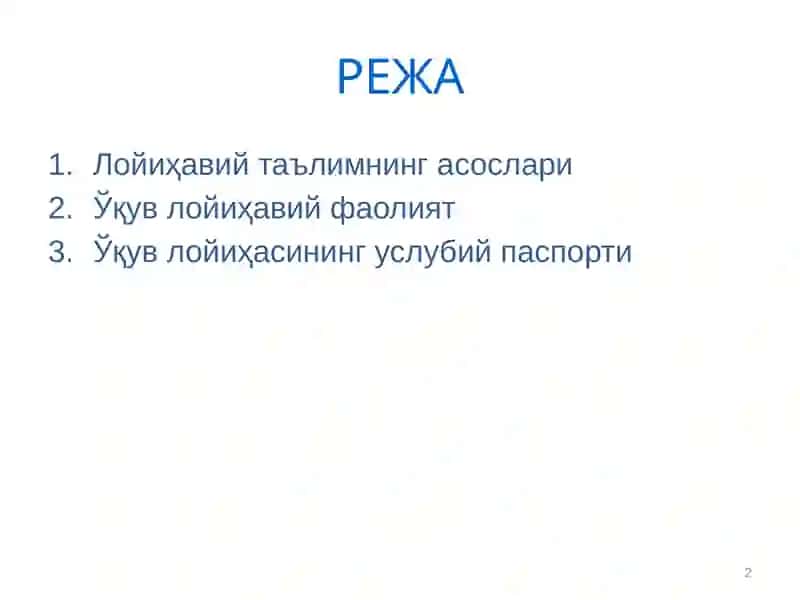 Лойиҳавий таълим 2