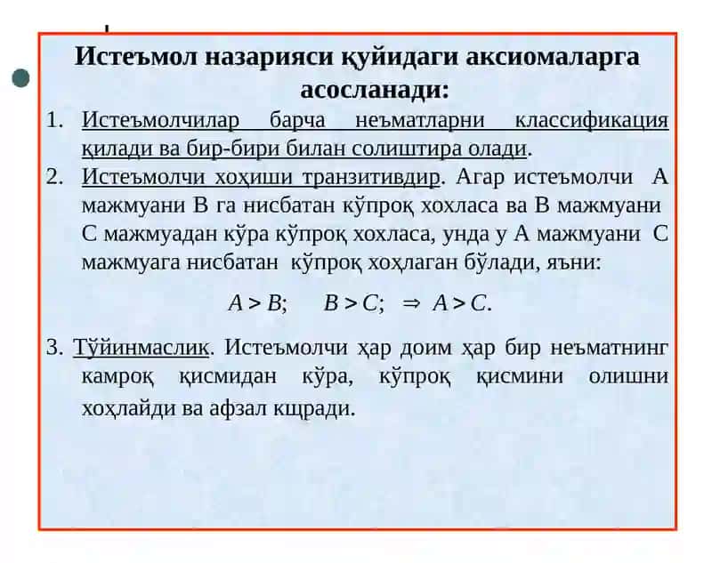 ИСТЕЪМОЛЧИ ТАНЛОВИ НАЗАРИЯСИ 2