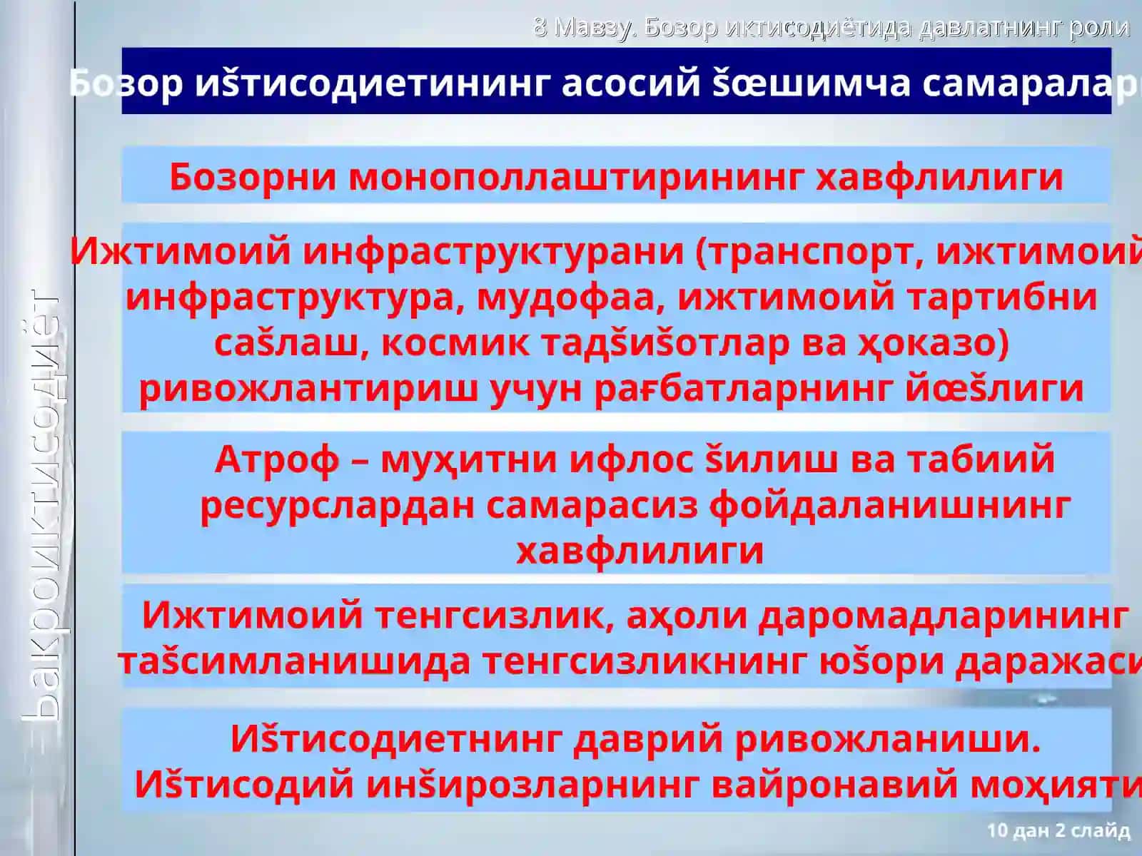 Давлатнинг барқарорлаштириш сиёсати 2