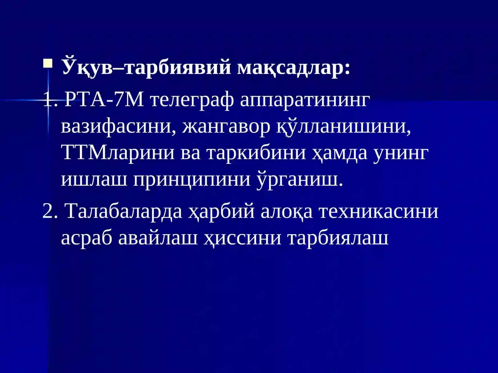 РТА-7М телеграф аппарати 2