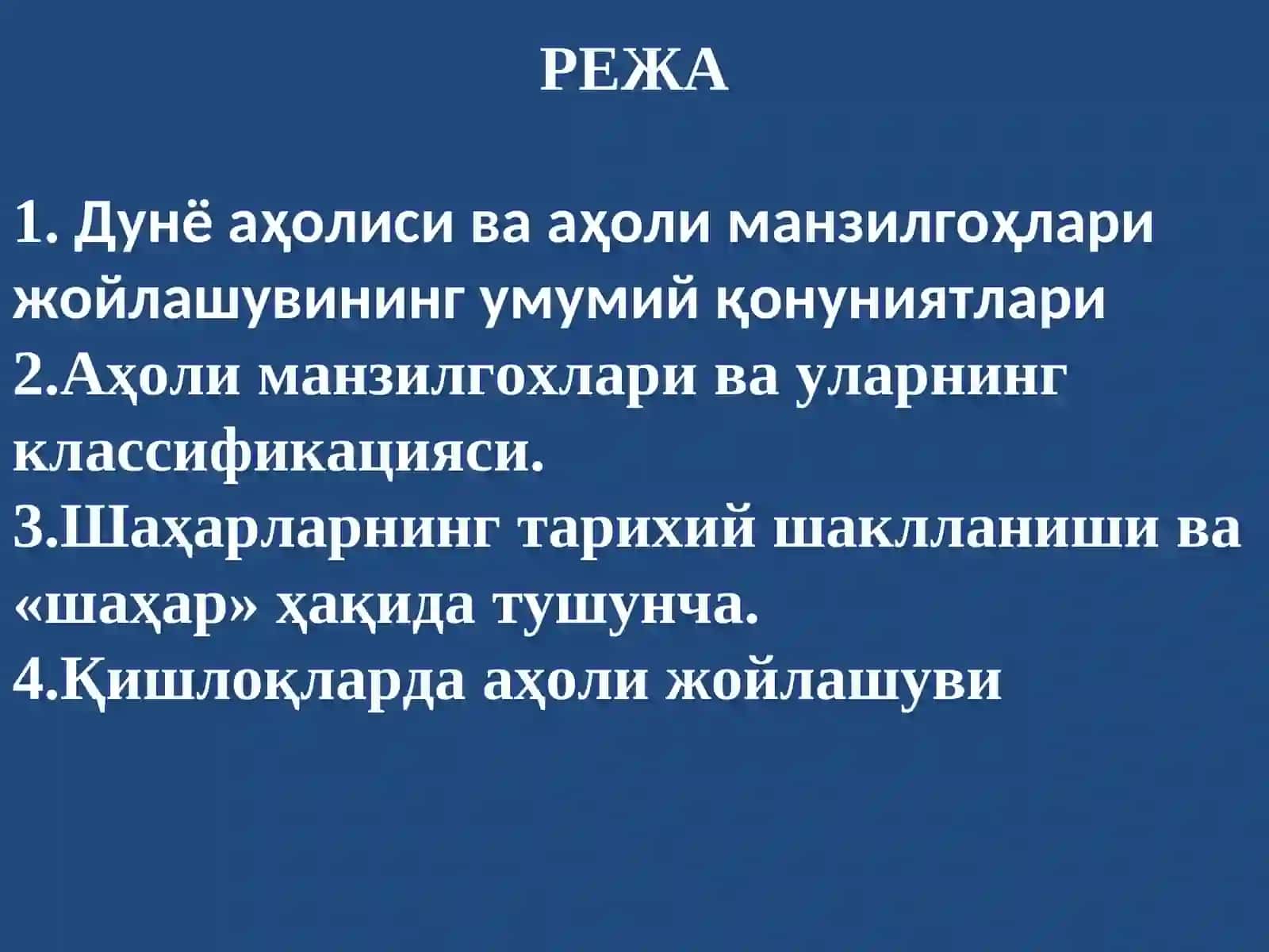 Аҳоли манзилгохлари ва уларнинг шаклланиши 2