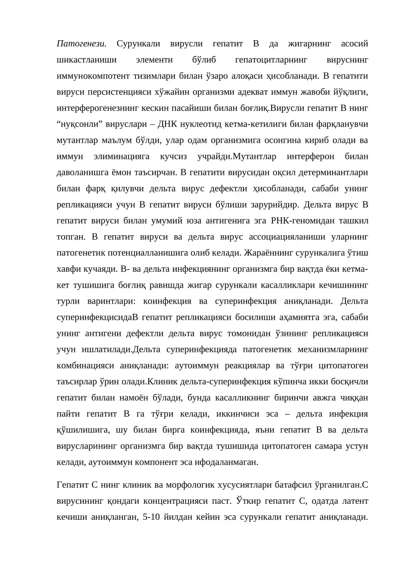 Сурункали вирусли гепатитлар 2