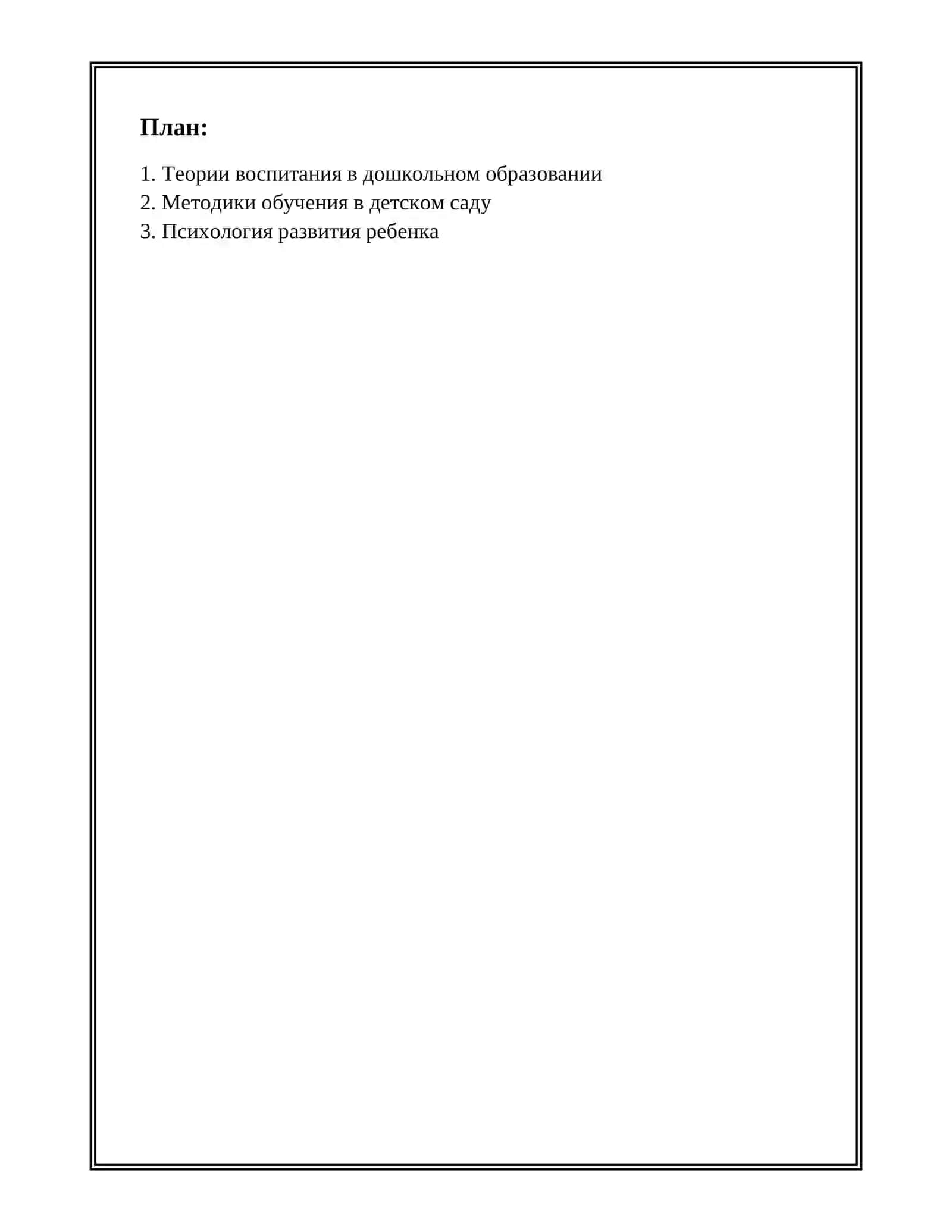 УРГЕНЧСКИЙ ГОСУДАРСТВЕННЫ ПЕДАГОГИКИЧЕСКИЙ ИНСТИТУТ 2