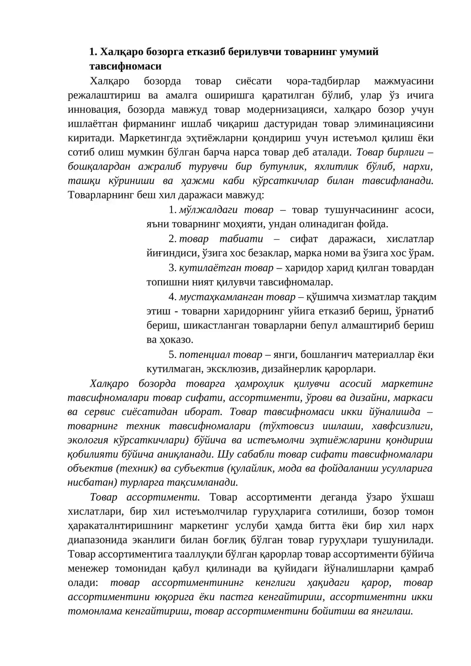 Халқаро маркетинг тизимида товар 2