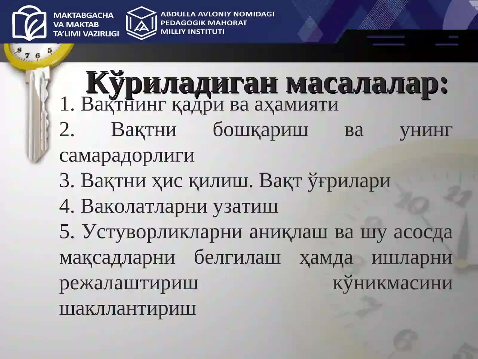 Тайм-менеджмент: вақтни бошқариш 2