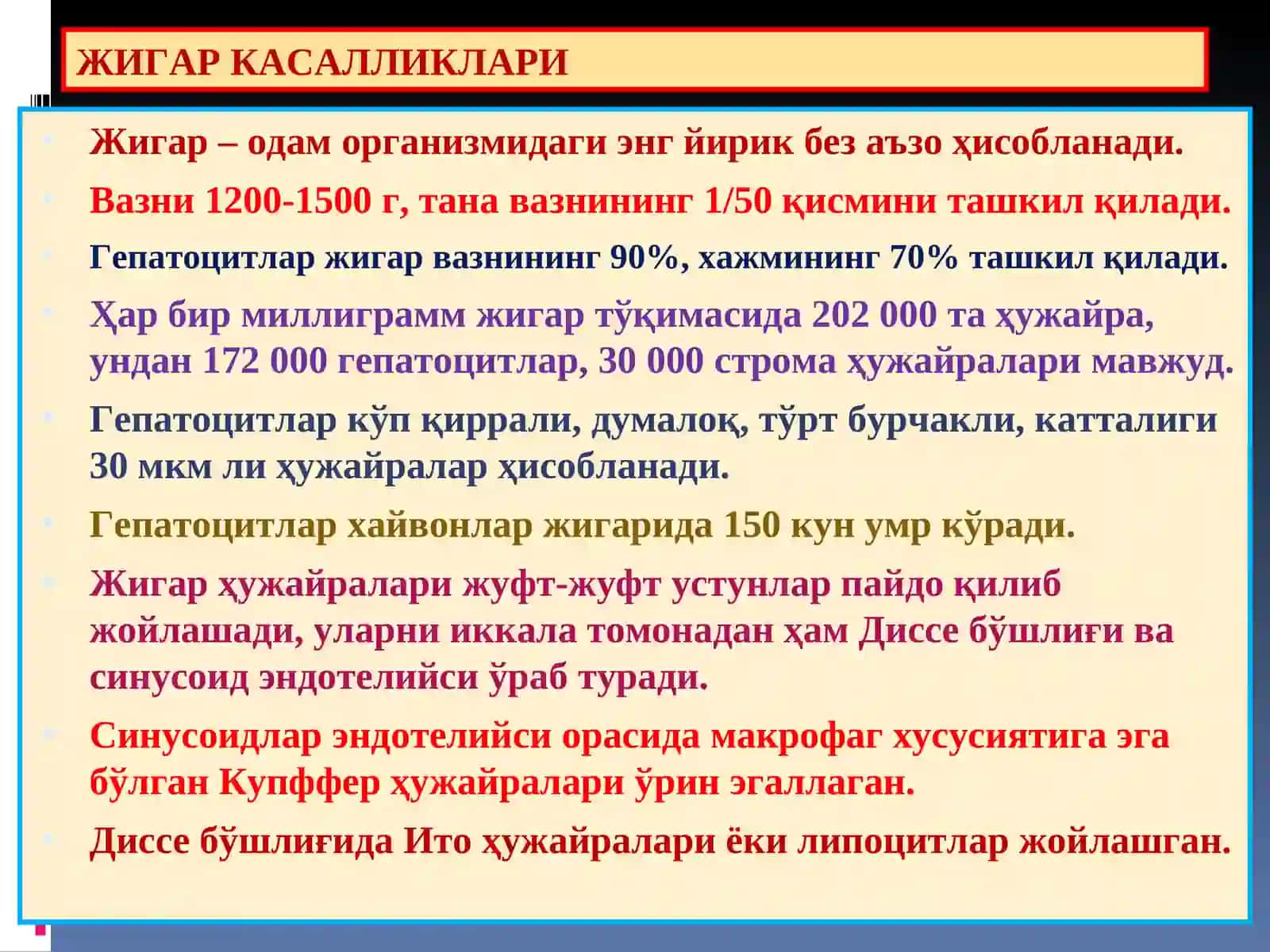 ЖИГАР КАСАЛЛИКЛАРИ патанатомия 2
