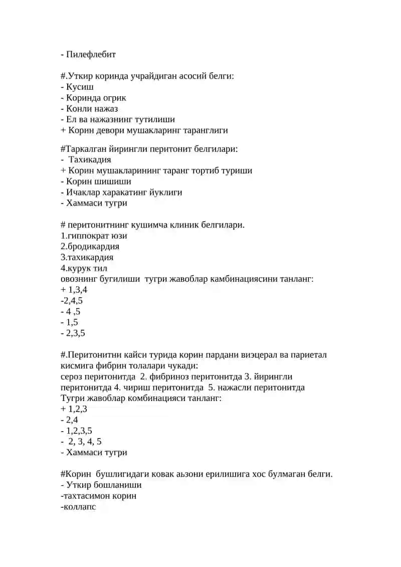 Обтурацион ичак тутилиши 2