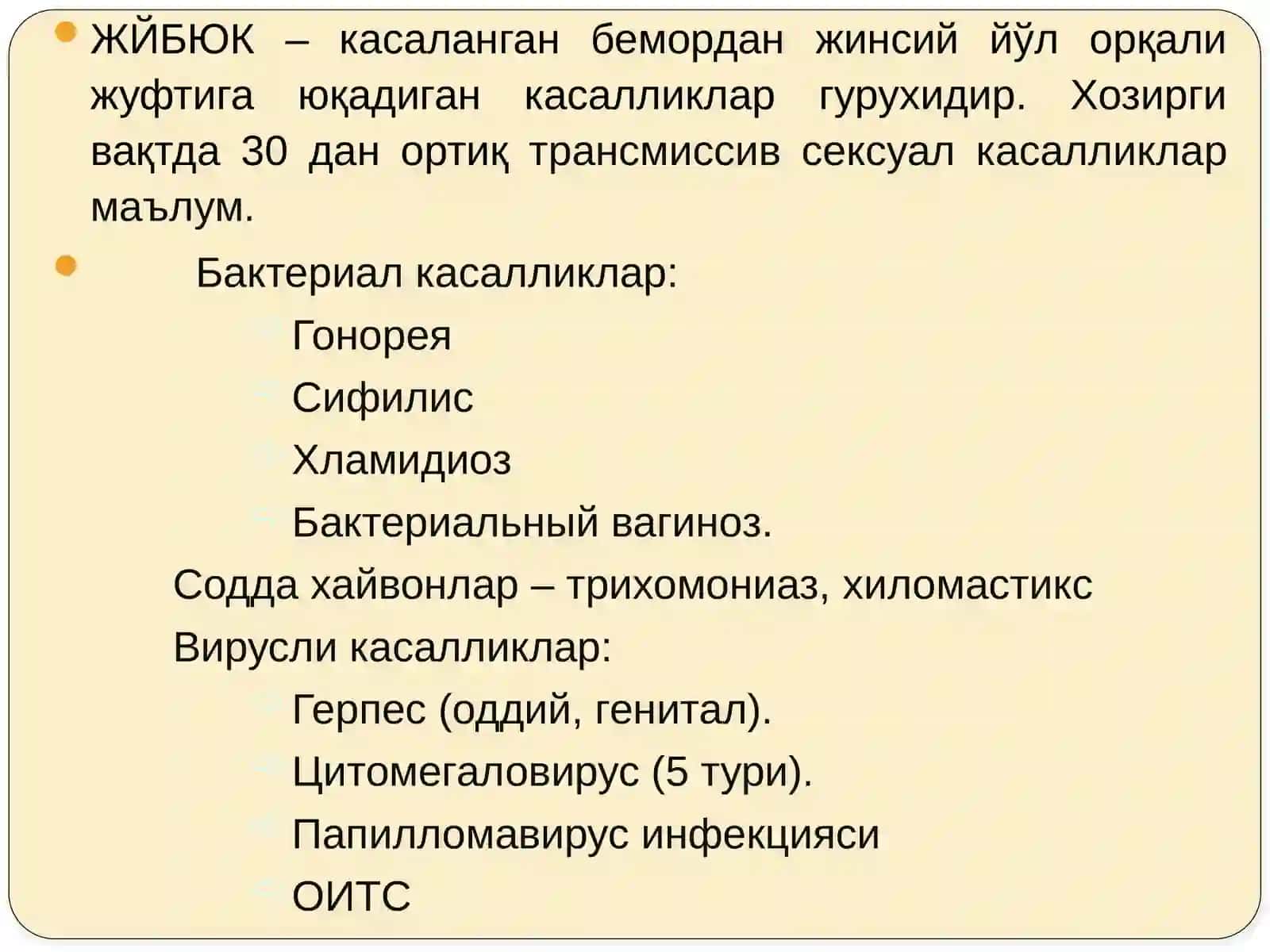 Жинсий ўлбилан юқадиган касалликлар 2