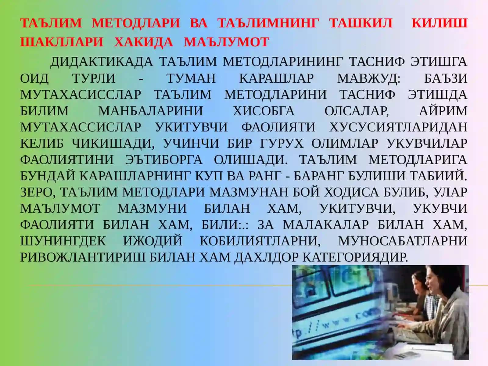 Таълимнинг методлари ва турлари 2