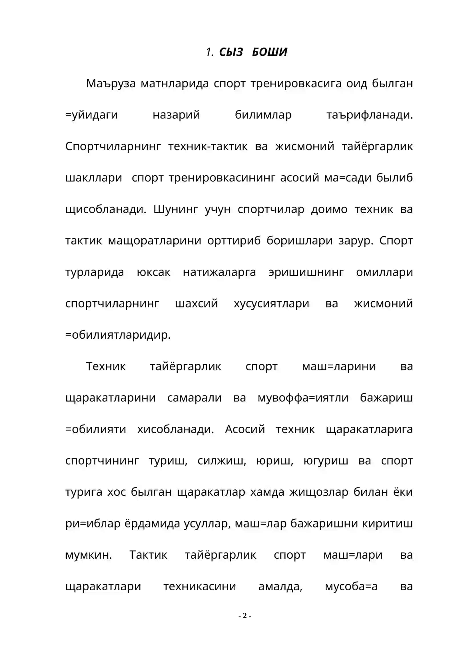КООРДИНАЦИЯ +ОБИЛИЯТЛАРИНИ ТАБИЯЛАШ 2