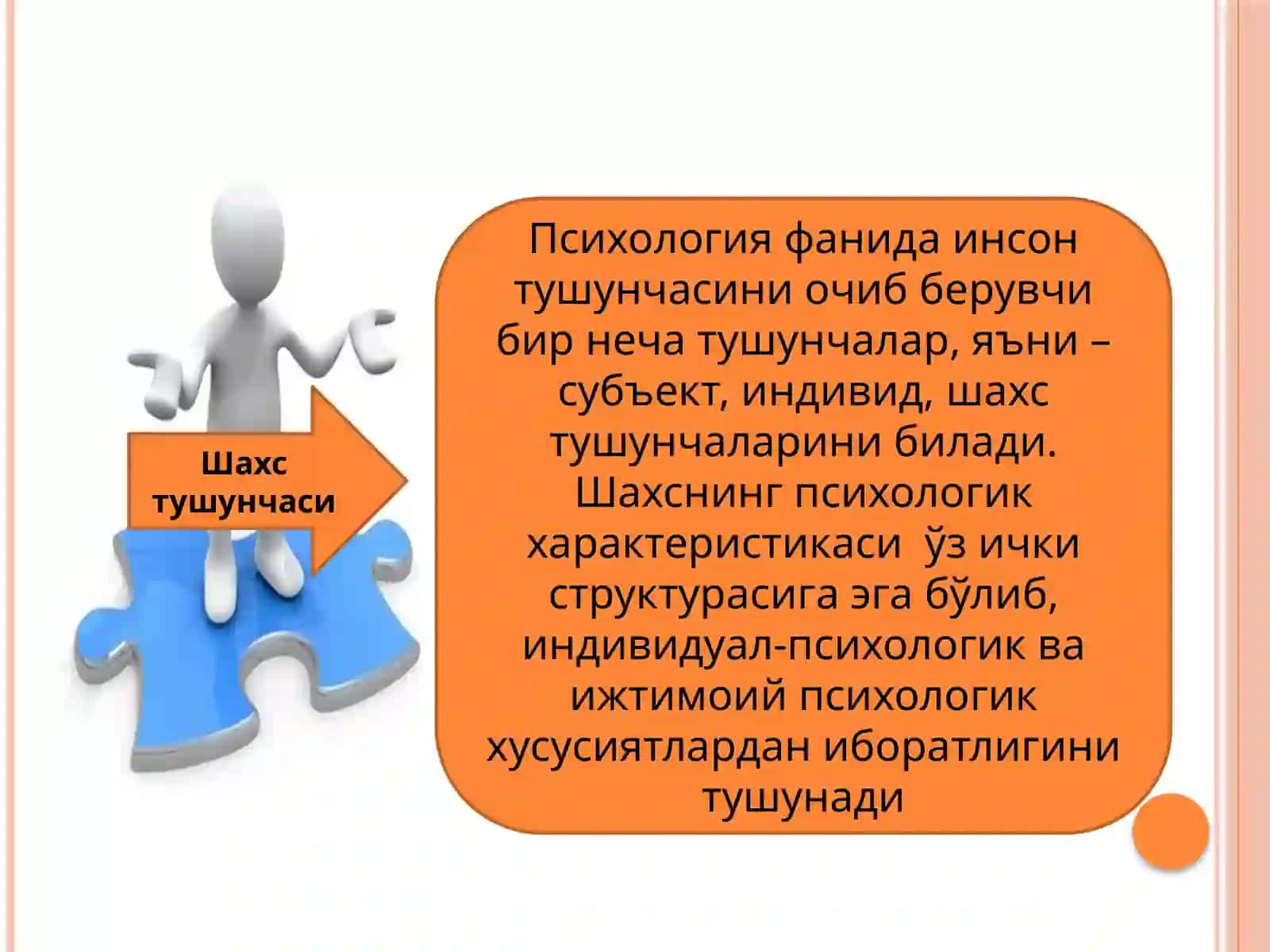 ШАХС ПСИХОЛОГИЯСИВА УНИ КАСБГА ЙЎЛЛАШ 2