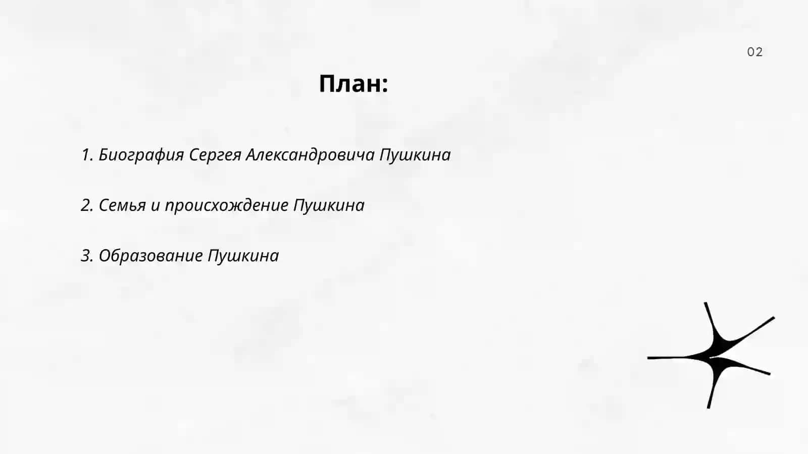 Сергей Александрович Пушкин 2
