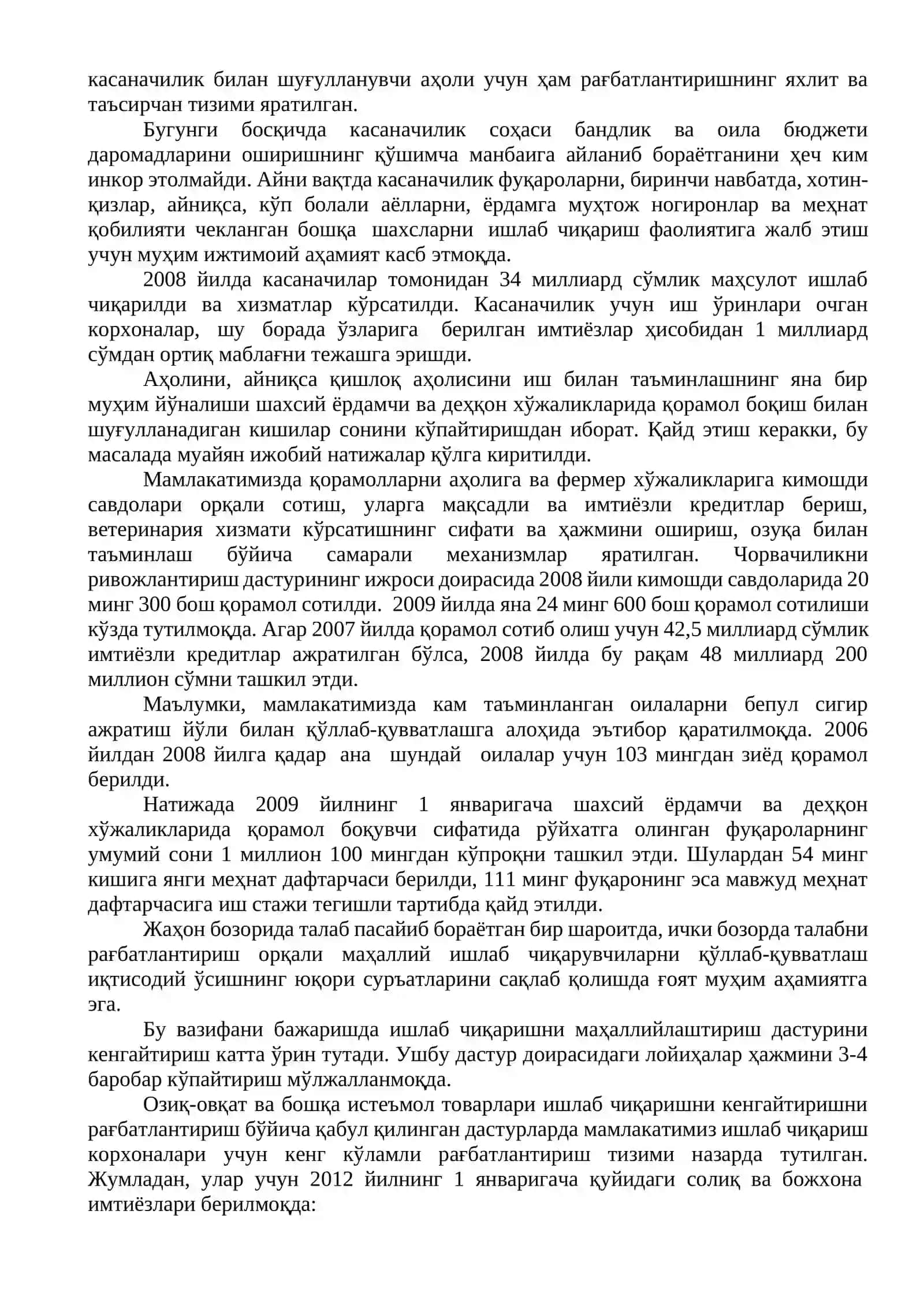 Жаҳон молиявий- иқтисодий инқирози шароитида Ўзбекистон иқтисодиётида кичик бизнес ва хусусий тадбиркорликни тутган ўрни 2