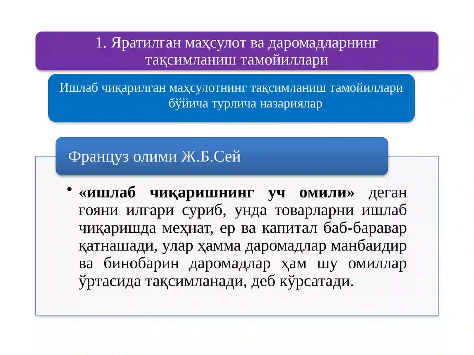 ИШ ҲАҚИ ВА МЕҲНАТ МУНОСАБАТЛАРИ 2