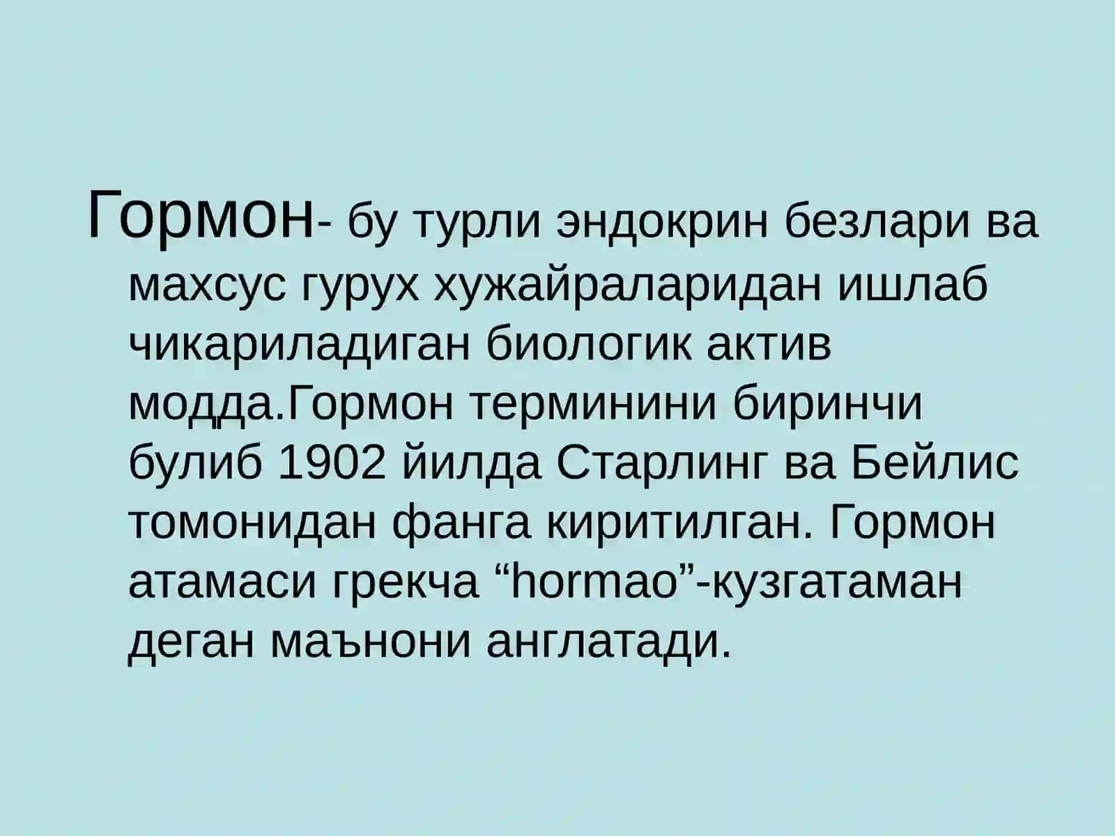 Гормонлар ва гормонал дори воситалари 2