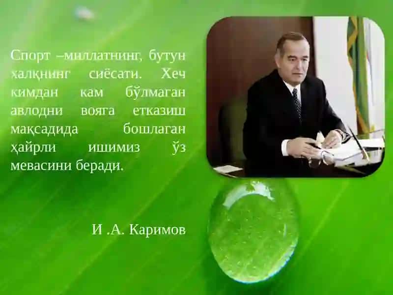 Жисмоний тарбия ва спорт 2