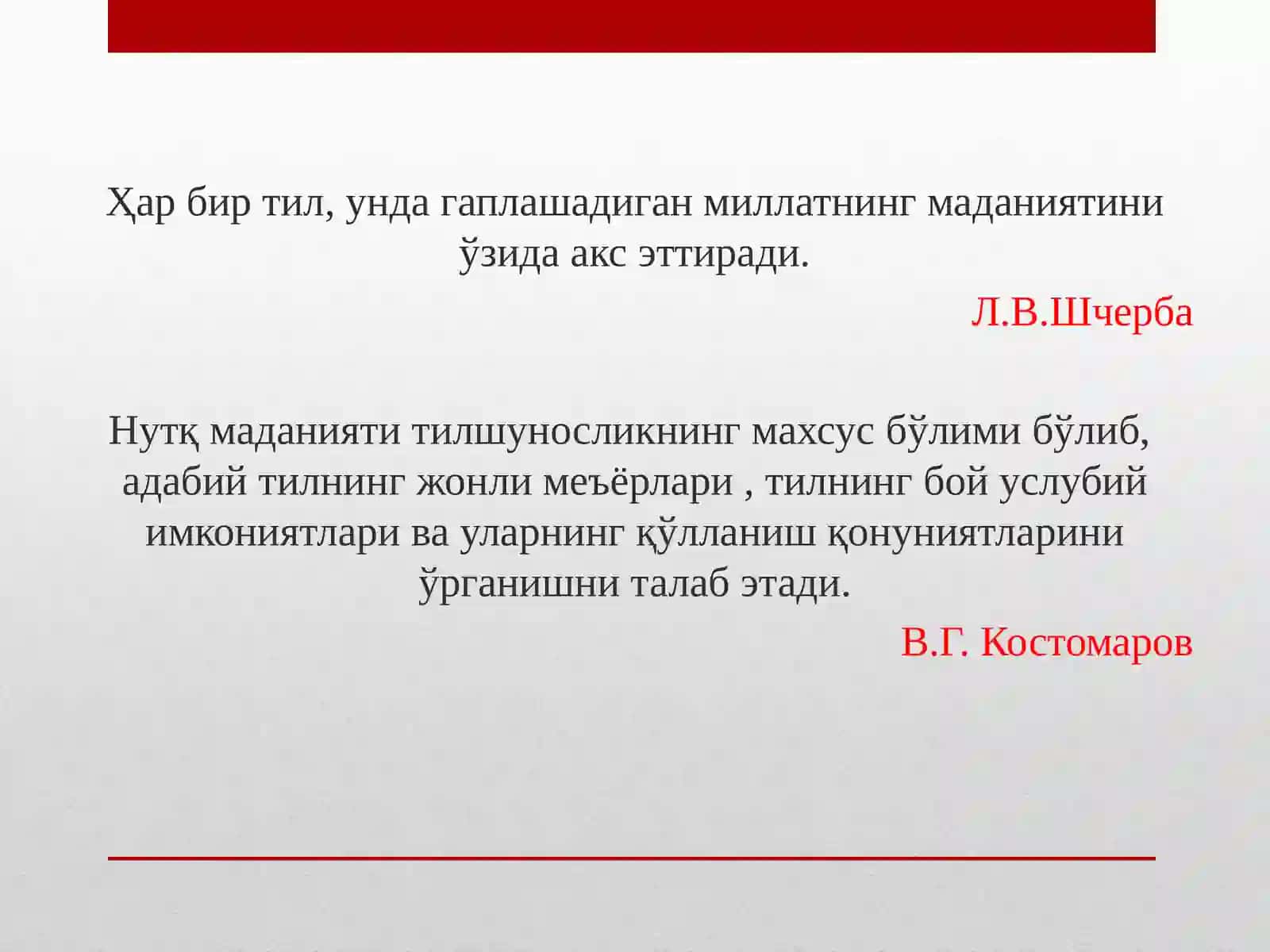 Нутқ маданияти ва услубият 2