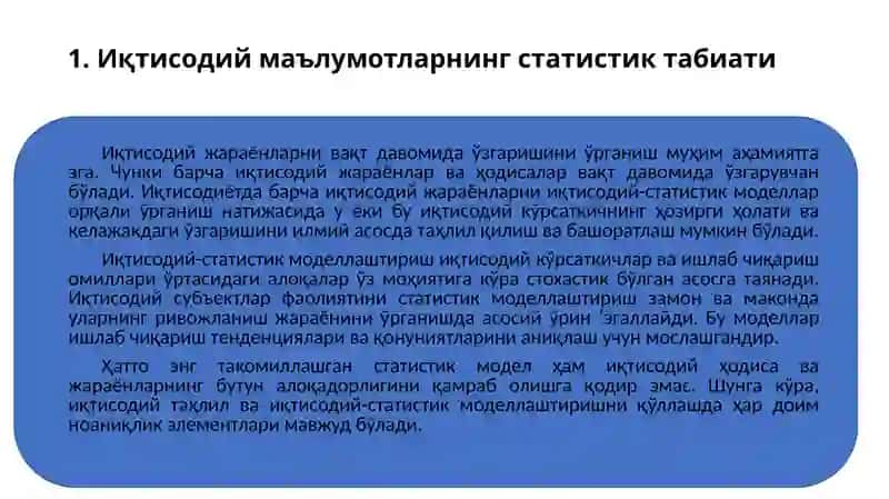 ЭКОНОМЕТРИК МОДЕЛЛАРНИНГ АХБОРОТ ТАЪМИНОТИ 2