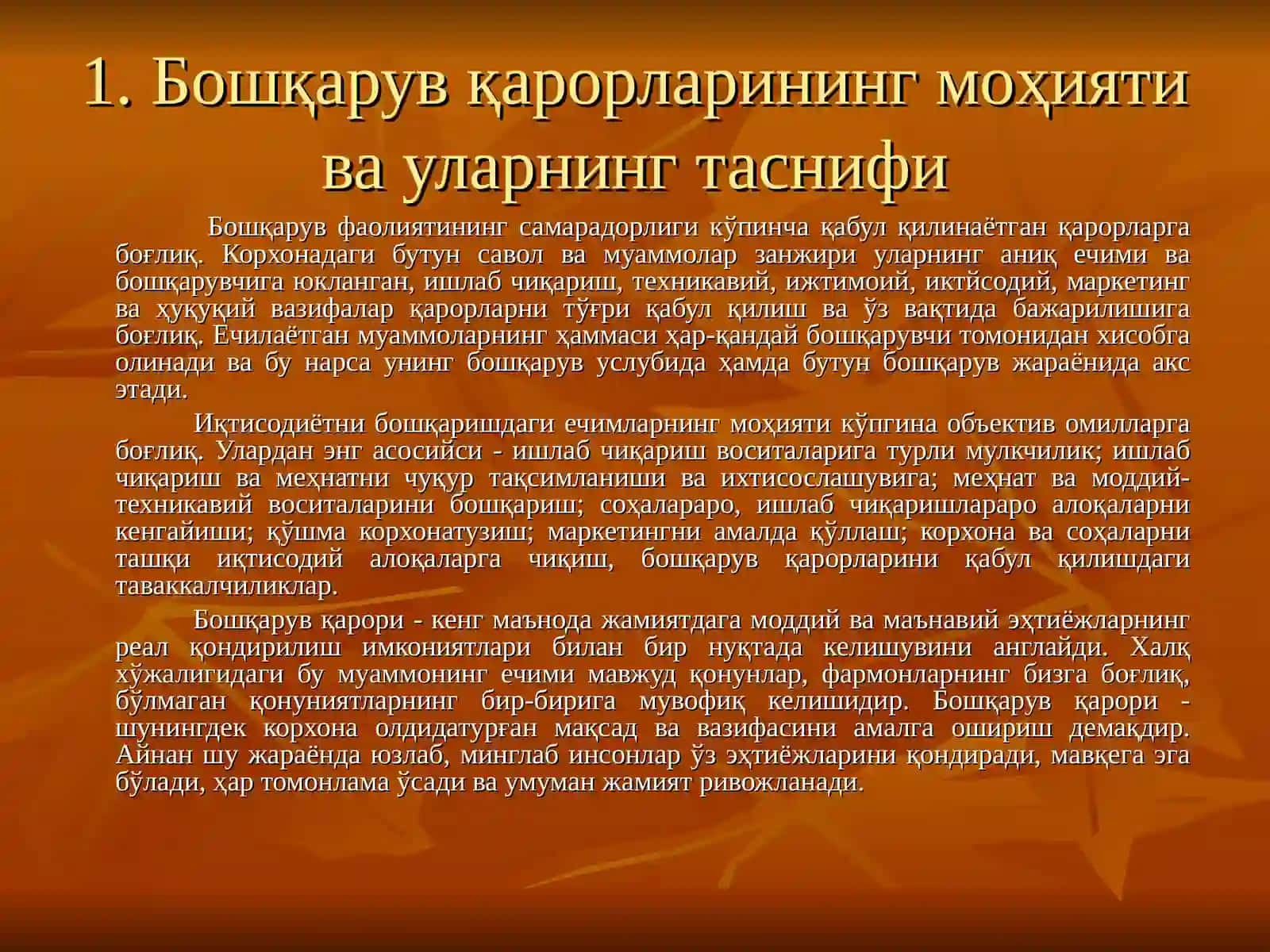 МЕНЕЖМЕНТДА ҚАРОР ҚАБУЛ ҚИЛИШ 2