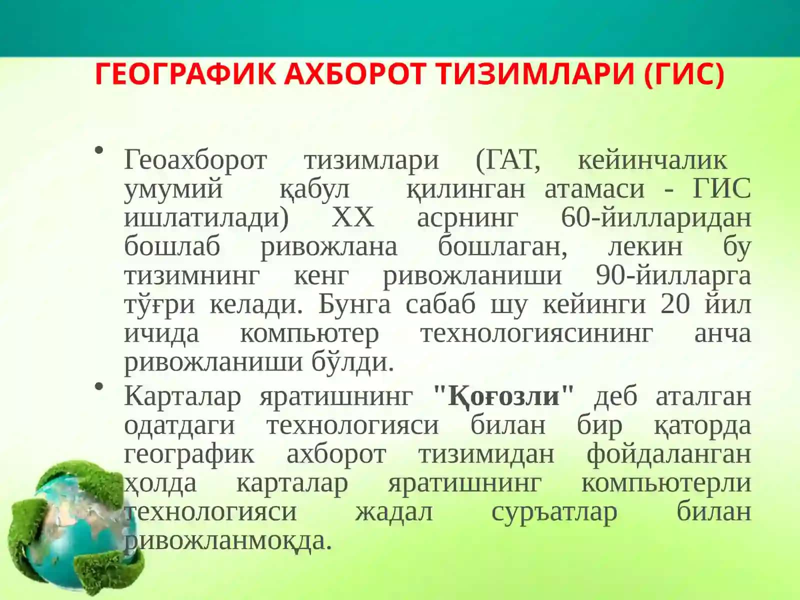 Географик ахборот тизимлари (ГИС) 2