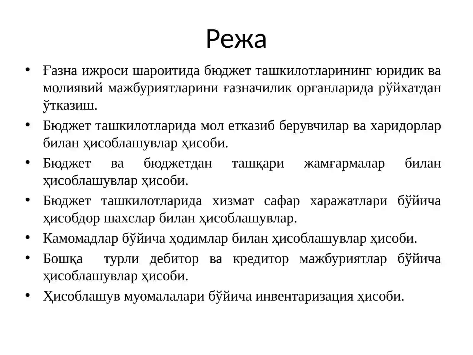 Турли дебитор ва кредиторлар билан ҳисоблашувлар ҳисоби 2