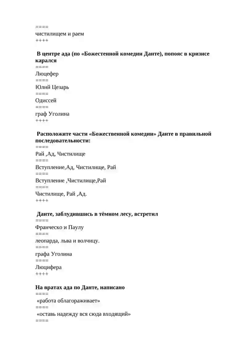 Декамерон 2