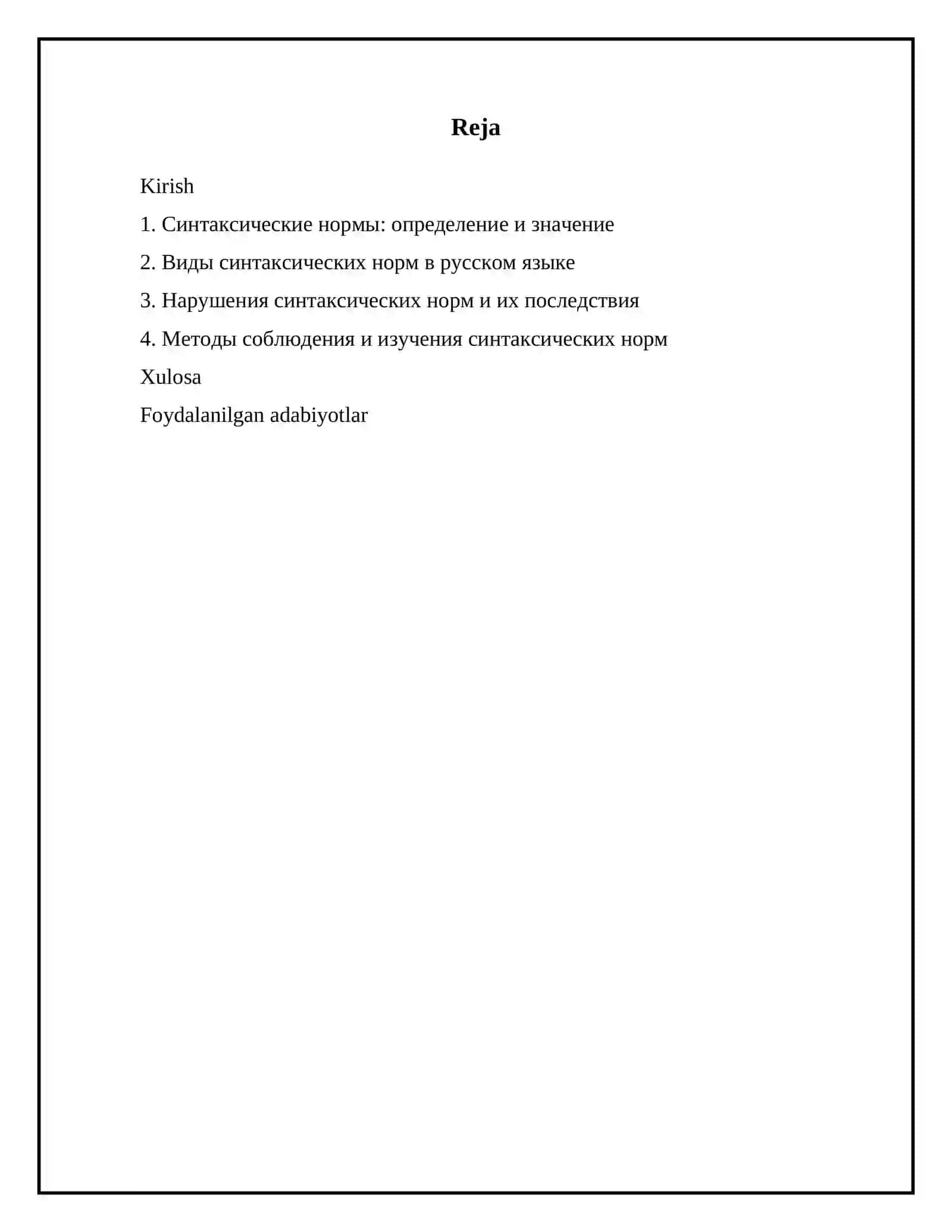 Синтаксические нормы 2