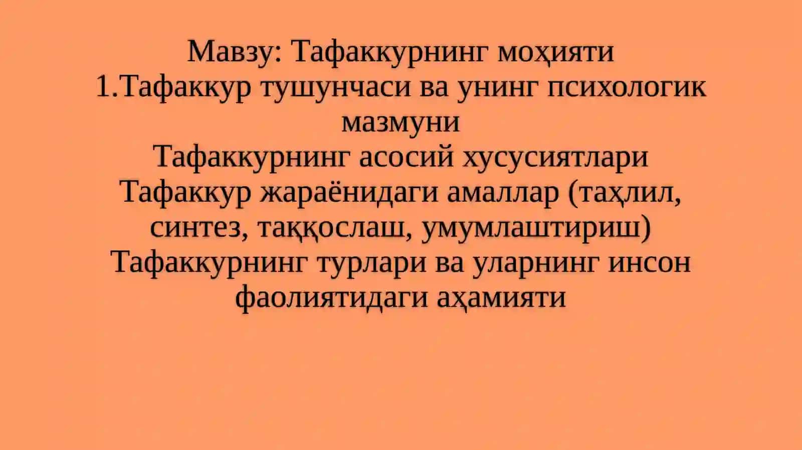 Тафаккурнинг моҳияти 2