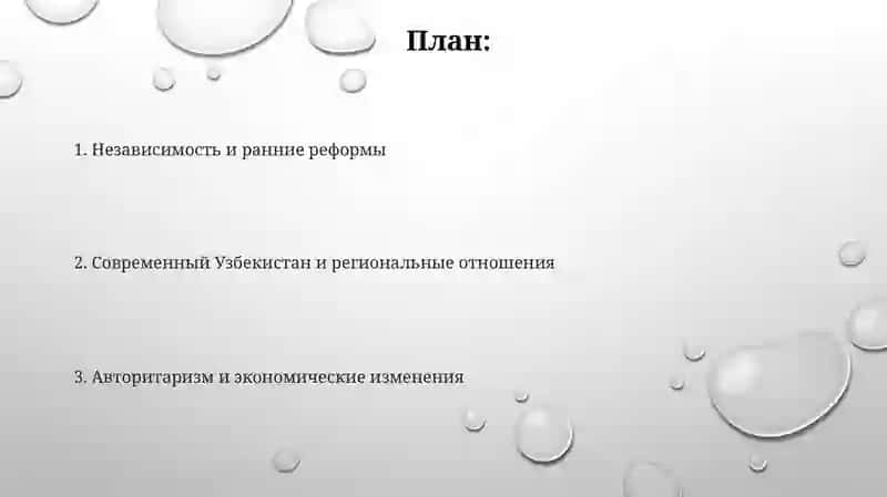 История новейшая Узбекистана 2