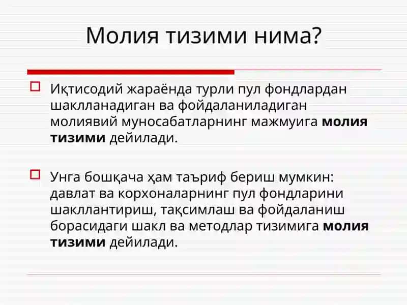 МОЛИЯ ТИЗИМИ 2