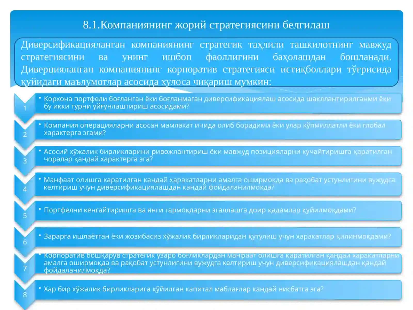 Диверсификацияланган компанияларнинг стратегик таҳлили 2