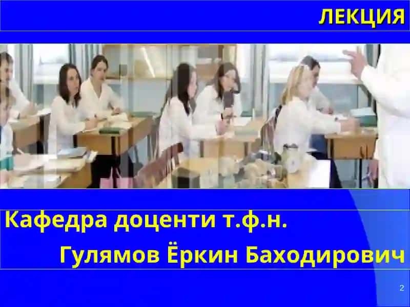 Чаноқ шикастлари 2