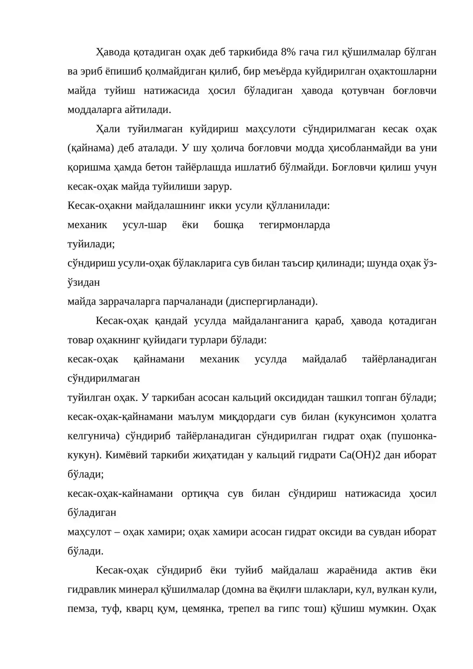Ҳавода қотадиган оҳак 2