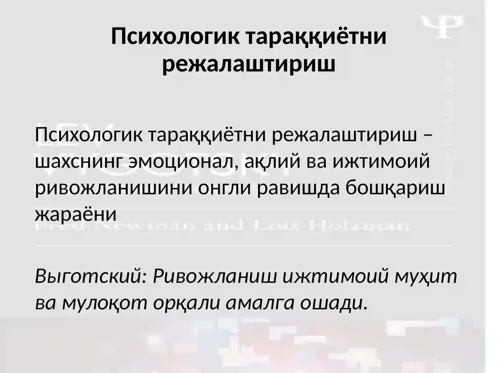 Психологик тараққиётни режалаштириш 2