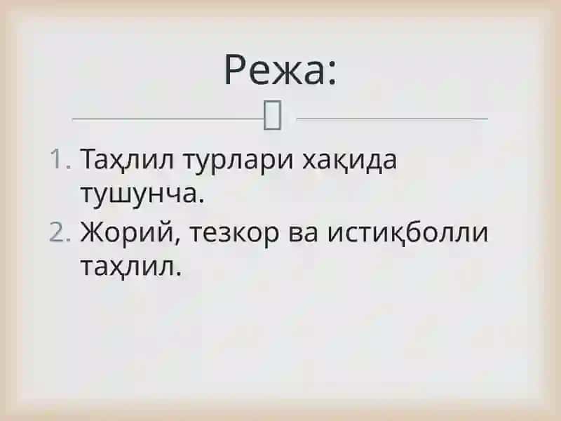 10-мавзу: Иқтисодий таҳлил турлари 2
