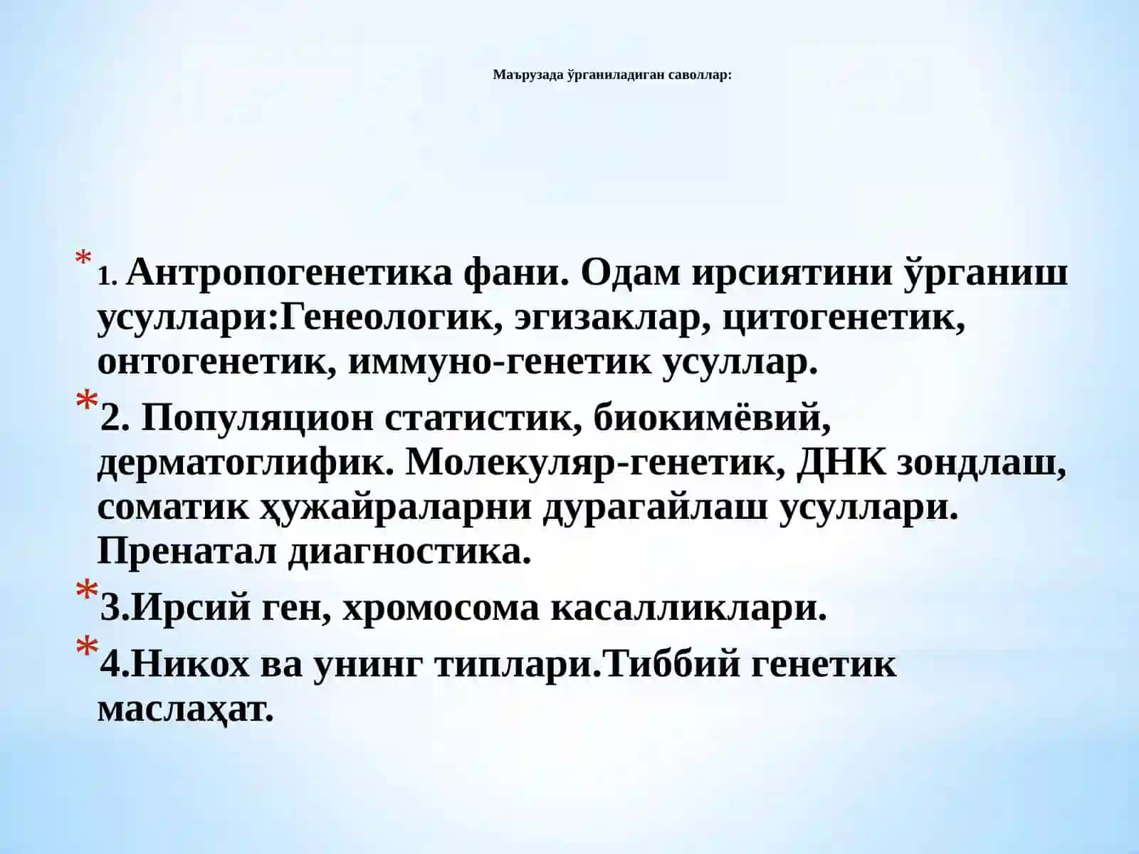 Одамгенетикаси ва тиббий генетика 2