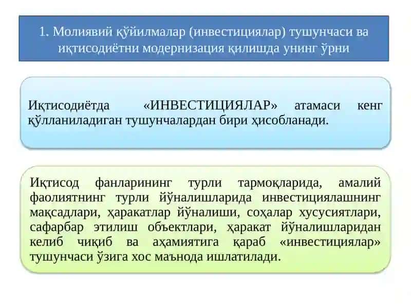 Инвестициялар ҳисоби 2