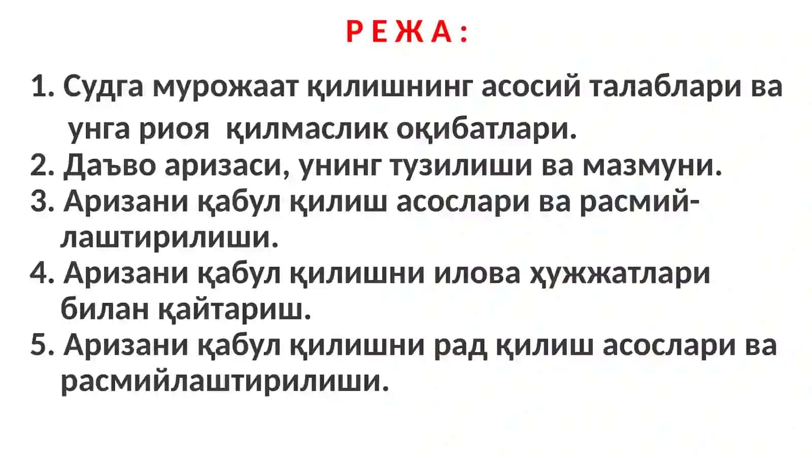 Фуқаролик процессуал ҳуқуқи 2