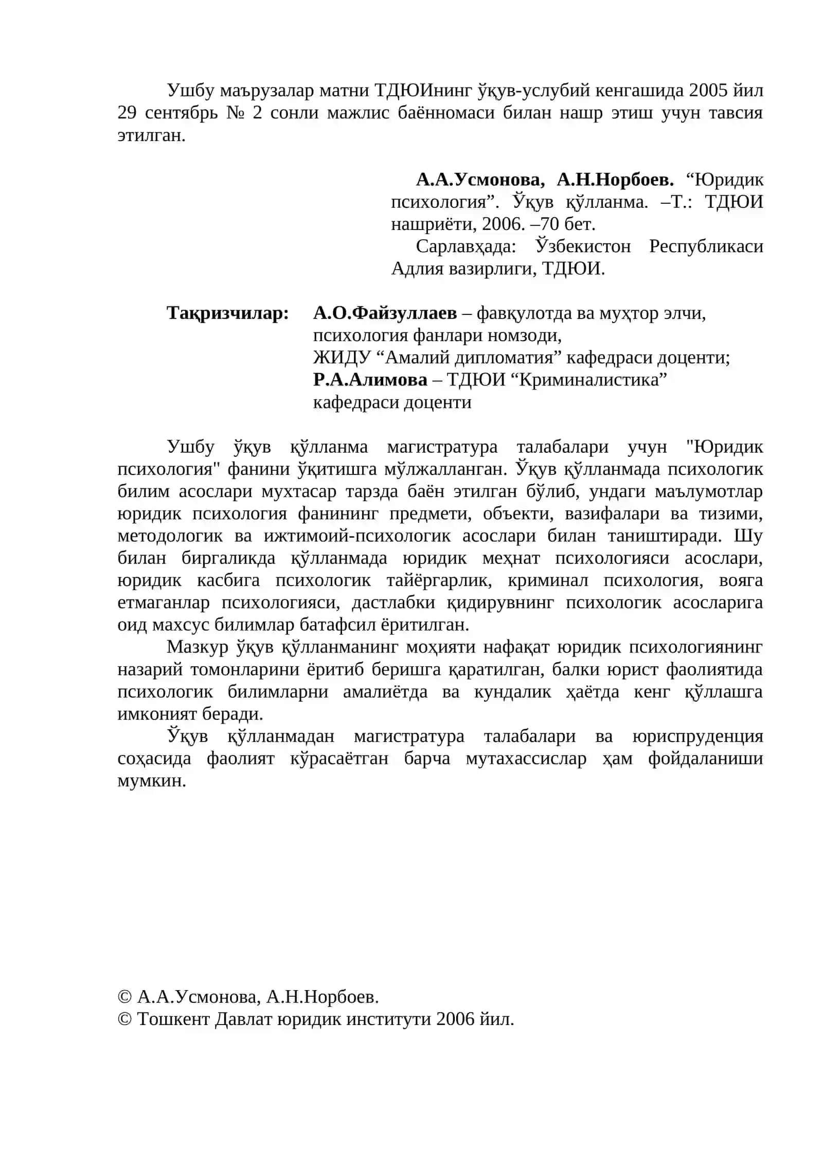 ЮРИДИК ПСИХОЛОГИЯ 2