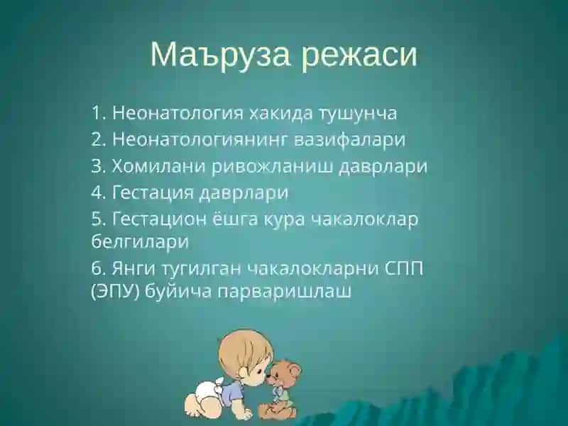 ПЕРИНАТОЛОГИЯГА КИРИШ 2