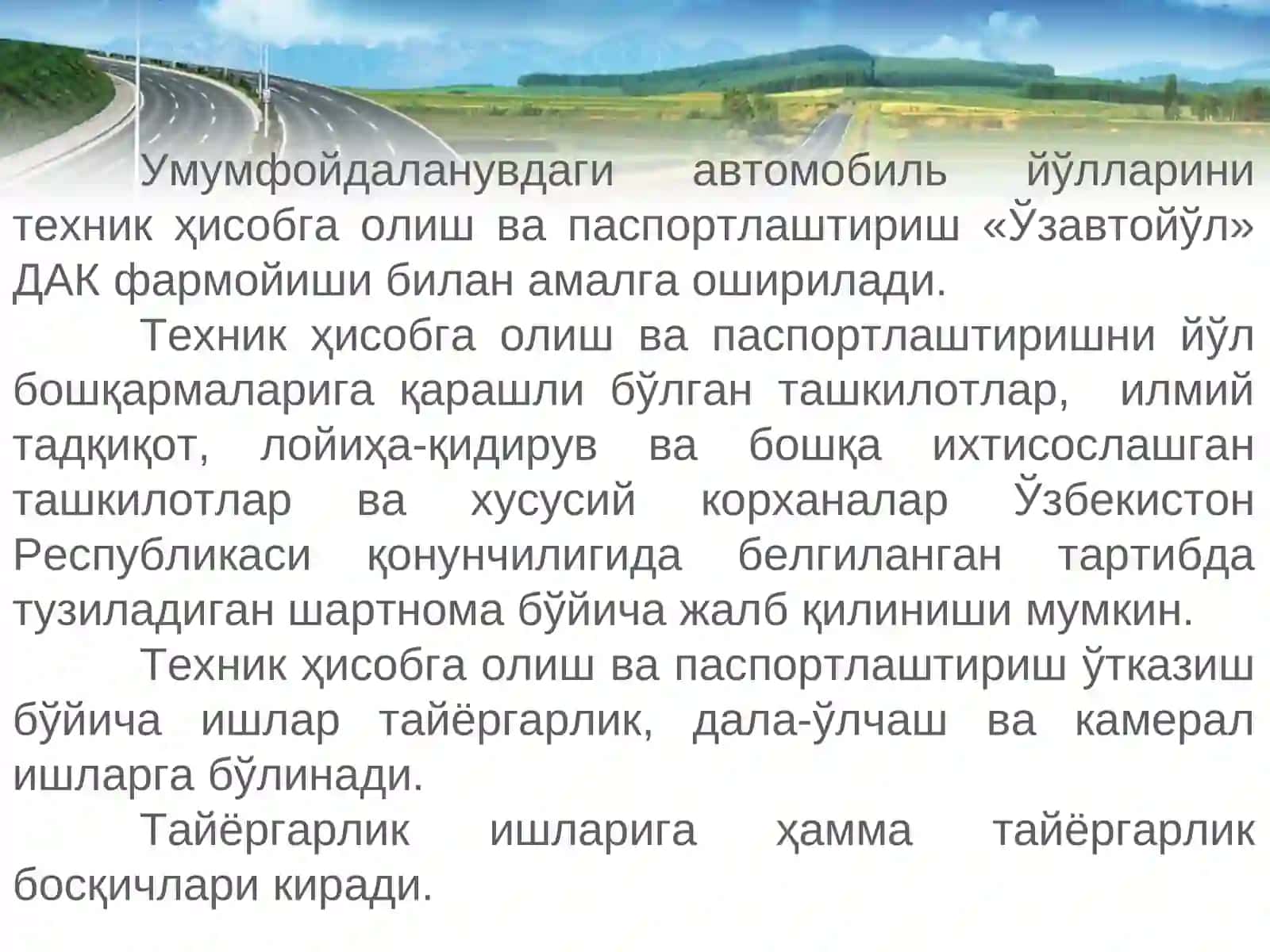 Автомобиль йўлларини техник ҳисобга олиш ва паспортлаштириш 2