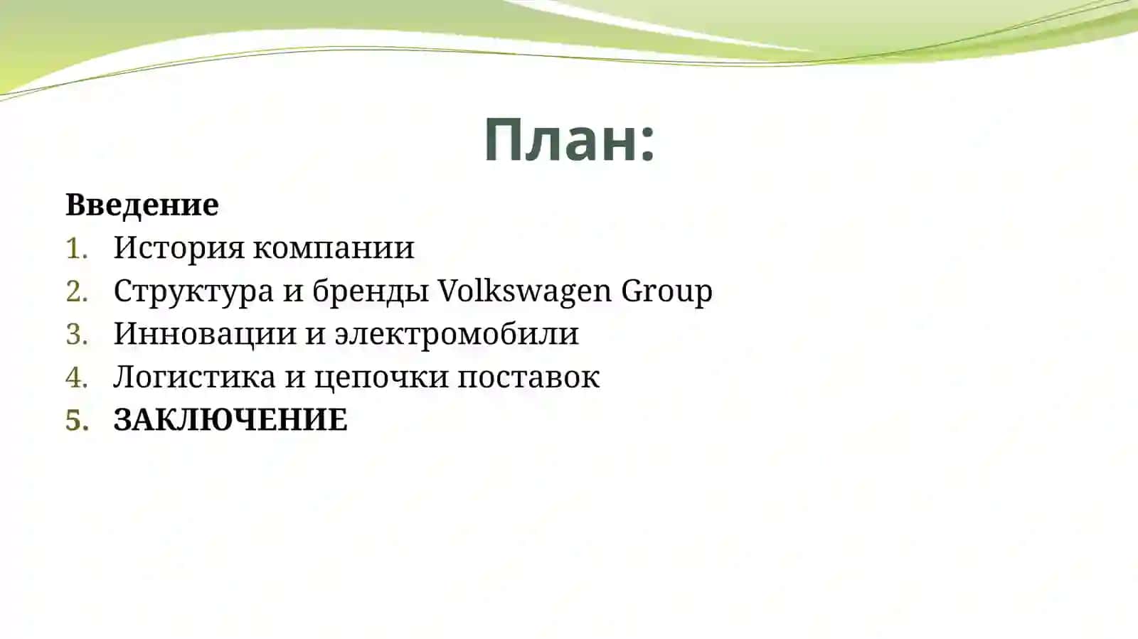 Volkswagen Group 2