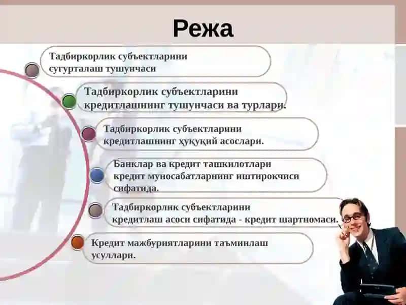Суғурталаш ва кредитлаш 2