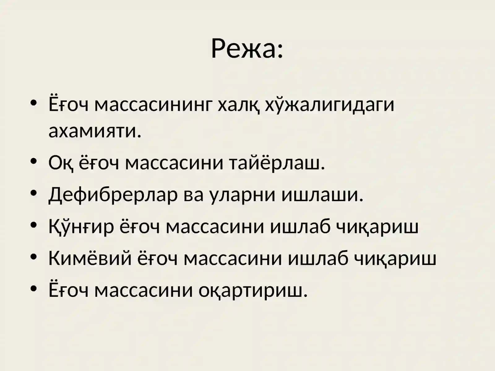 Ёғоч массасини ишлаб чиқариш ва сифати 2